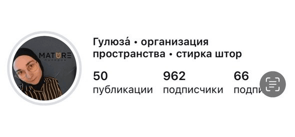 Гулюза: аккаунт до проекта